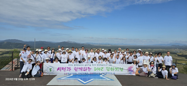 ‘시민과 함께하는 DMZ 평화기행’ 참가자들이 소이산평화순례길 탐방 후 기념촬영을 하고 있다