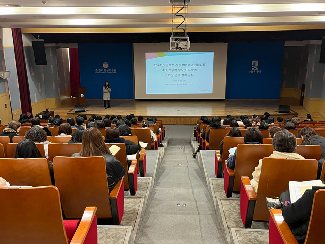 협동조합 함께하는연구 최보라 연구위원이 2024년 사업 효과성 연구 결과 발표를 하고 있다