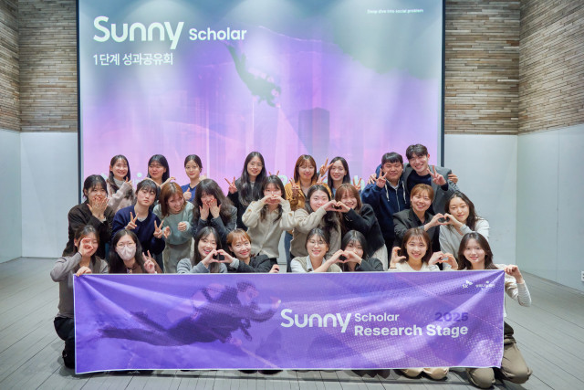 3월 22일 SK행복나눔재단에서 진행한 ‘Sunny Scholar Research Stage’에 참여한 Sunny