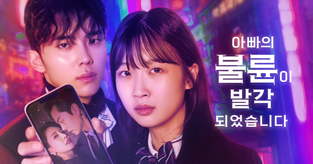 숏드라마 ‘아빠의 불륜이 발각되었습니다 - 무너진 가족’