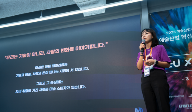 최우수상을 수상한 ‘마실온’ 팀이 결과 발표를 진행하고 있다